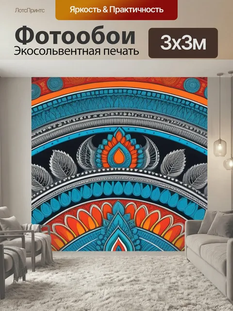 Фотообои С индейцами крутой