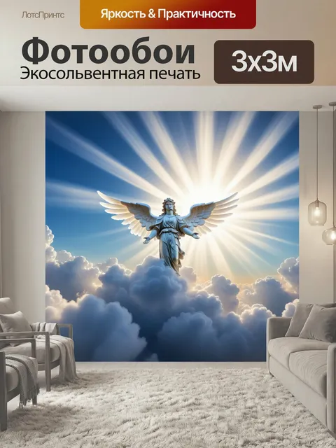 Фотообои Ангел света в небесных облаках