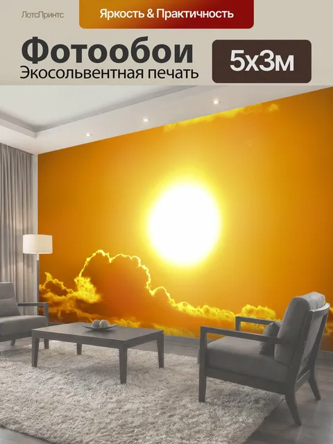 500 × 300 см · Экосольвентная печать