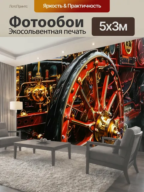 500 × 300 см · Экосольвентная печать