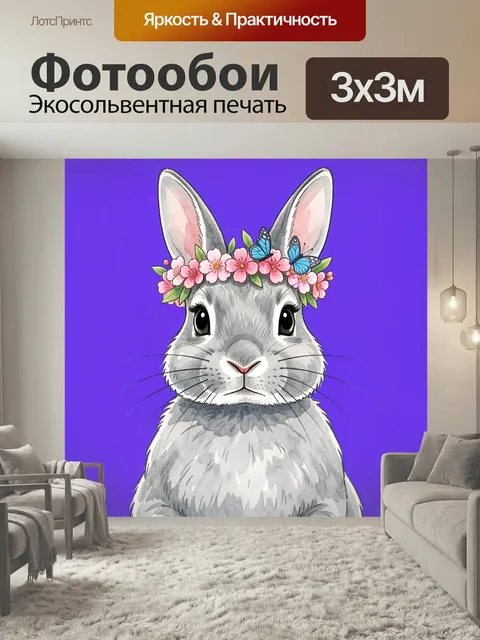 Фотообои Серый кролик с цветочным венком. Милая акварельная иллюстрация зайчика анфас на фиолетовом фоне: большие ушки…