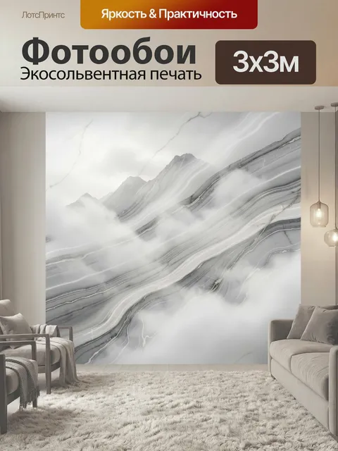 Фотообои Мраморные горные волны в тумане. Абстрактные плавные слои серого и белого мрамора с тонкими прожилками, мягки…