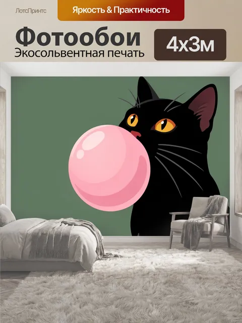 400 × 300 см · Экосольвентная печать