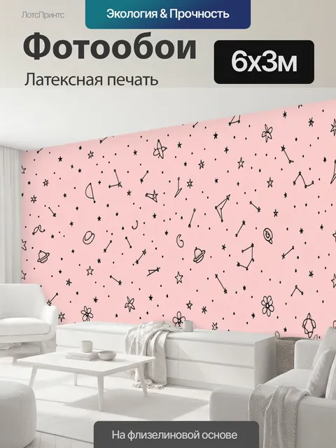 600 × 300 см · Латексная печать