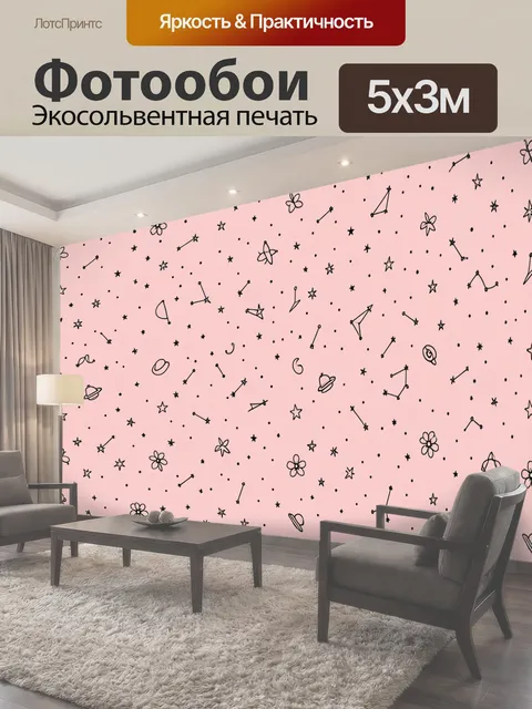 500 × 300 см · Экосольвентная печать
