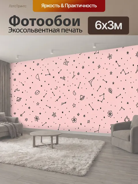 600 × 300 см · Экосольвентная печать