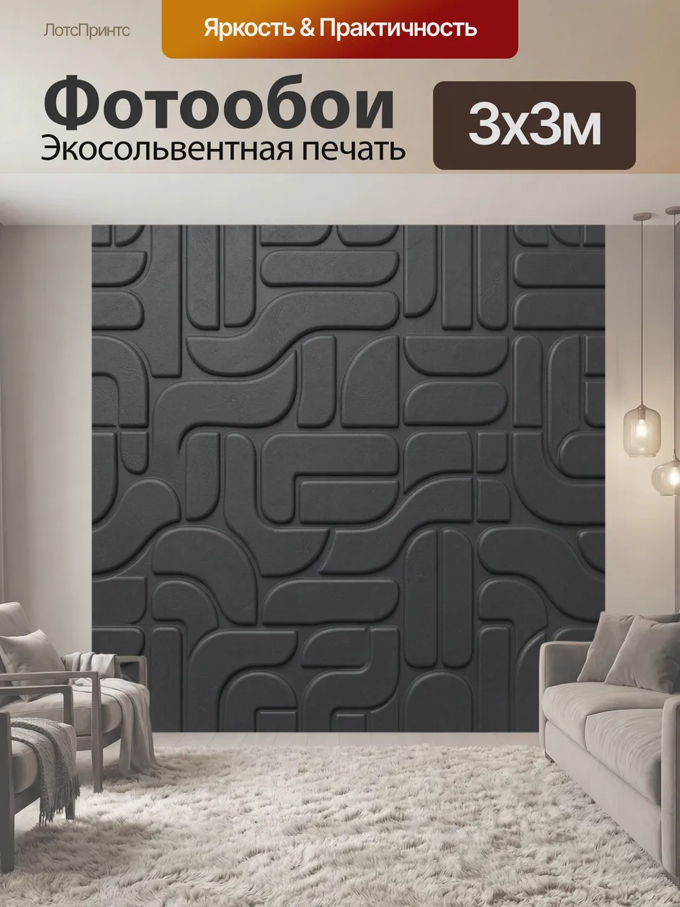 Фотообои Рельефные блоки темно-серого. Бесшовный узор из объемных прямоугольников, арок и плиток с имитацией б…