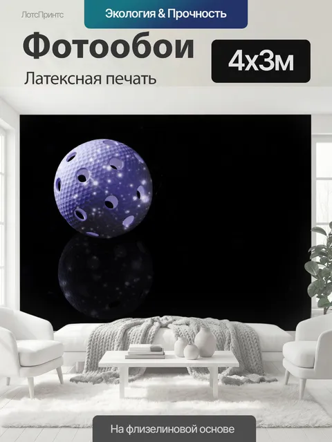 400 × 300 см · Латексная печать