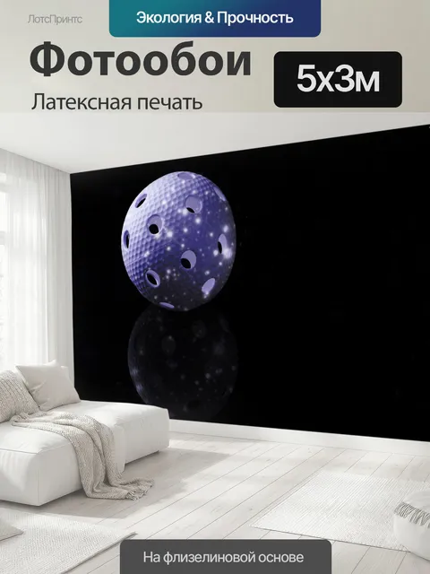 500 × 300 см · Латексная печать