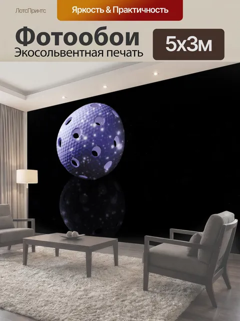 500 × 300 см · Экосольвентная печать