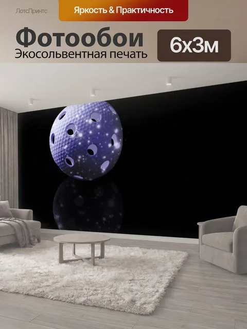 600 × 300 см · Экосольвентная печать