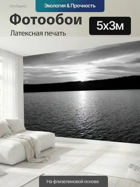 500 × 300 см · Латексная печать