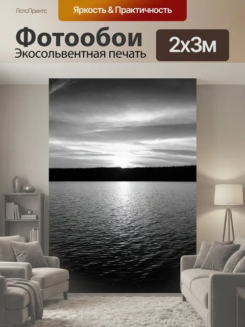 200 × 300 см · Экосольвентная печать
