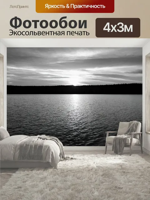 400 × 300 см · Экосольвентная печать