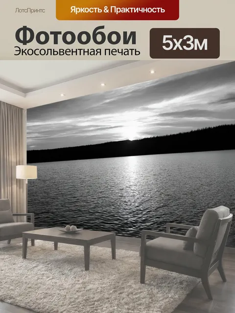 500 × 300 см · Экосольвентная печать