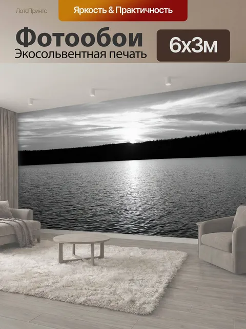 600 × 300 см · Экосольвентная печать