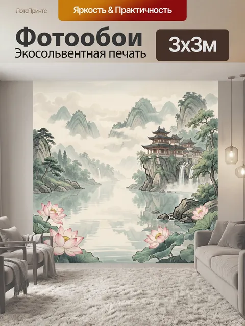 Фотообои Китайский пейзаж с пагодой. Туманные горы, спокойная водная гладь и многоярусные восточные строения на скале,…
