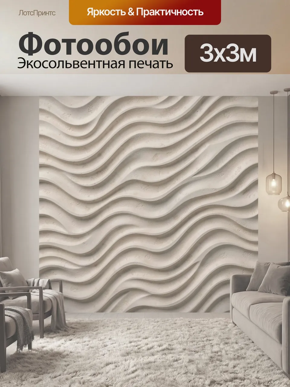 Фотообои Рельефные волны молочного цвета. Абстрактный рельефный рисунок волнообразных гребней, имитация фактур…