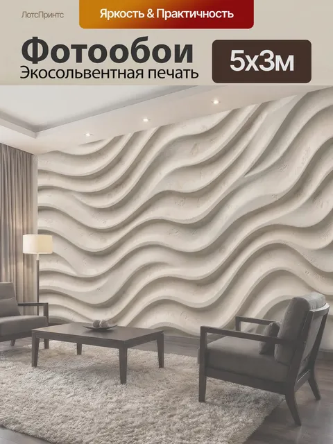 500 × 300 см · Экосольвентная печать