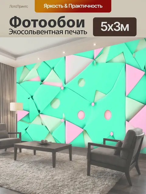 500 × 300 см · Экосольвентная печать