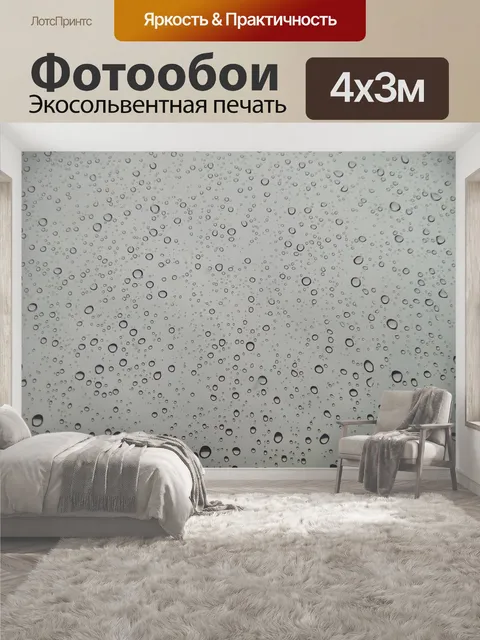400 × 300 см · Экосольвентная печать