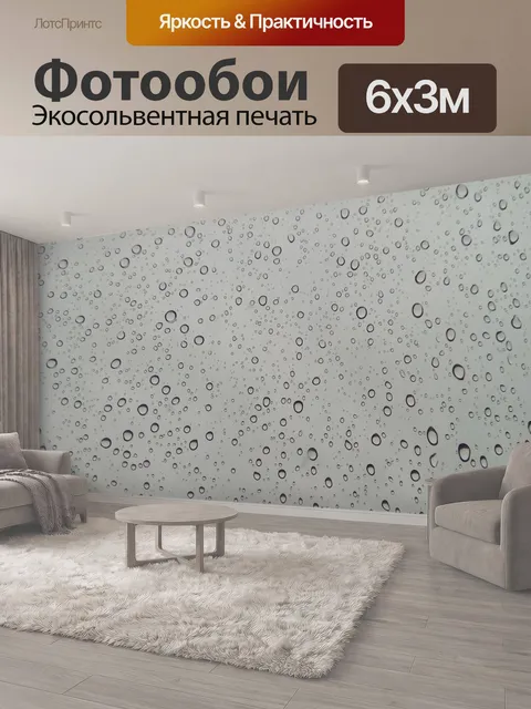 600 × 300 см · Экосольвентная печать
