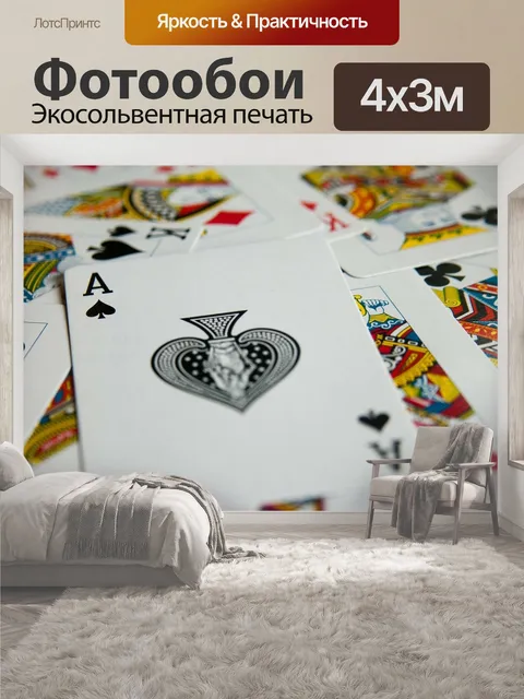 400 × 300 см · Экосольвентная печать