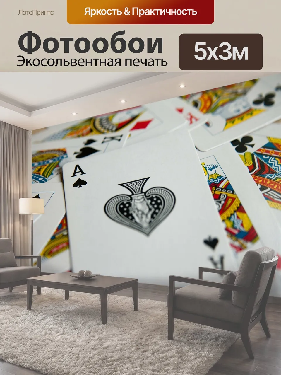 Фотообои Туз, игральные карты, палуба