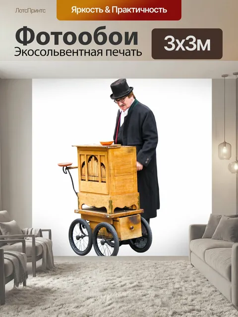 Фотообои Шарманка, музыка, шкатулка для лиры