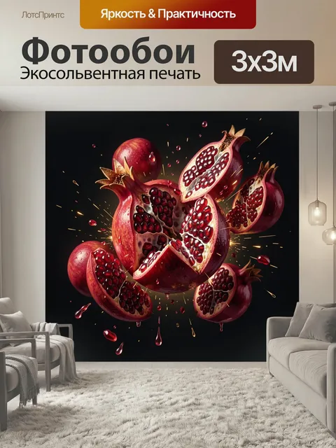 Фотообои Гранаты в динамичном разлёте. Сочные рубиновые плоды и разлетевшиеся зёрна на чёрном фоне, эффектная 3D-компо…