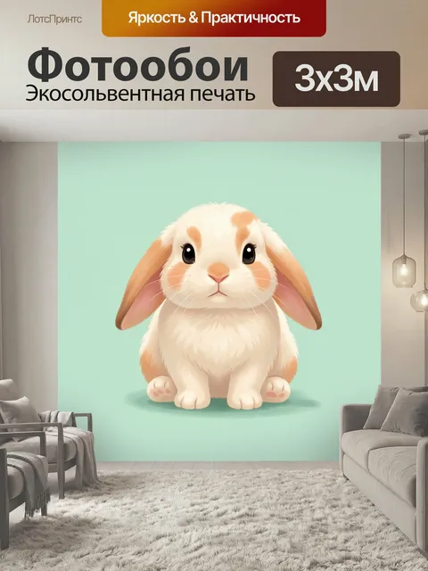 Фотообои Милый кролик на пастельном фоне. Нежный мультяшный зайчонок с длинными ушами, мягким кремово-рыжим окрасом и …