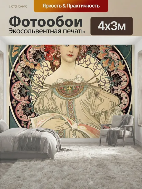400 × 300 см · Экосольвентная печать