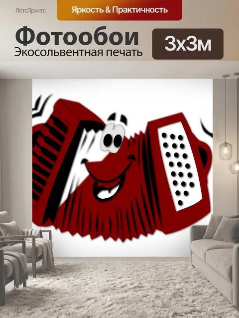 Фотообои Аккордеон, музыкальный инструмент, музыка