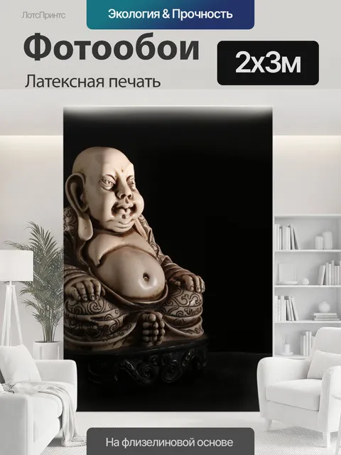 200 × 300 см · Латексная печать