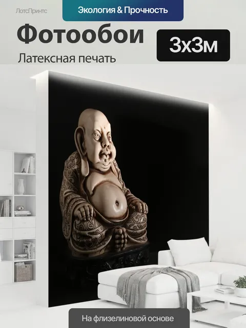 300 × 300 см · Латексная печать