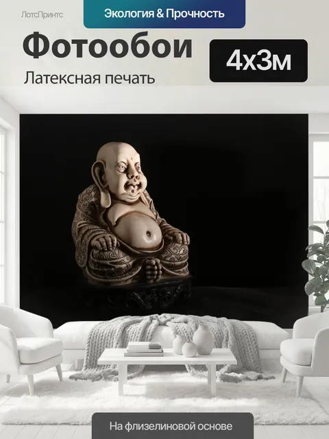 400 × 300 см · Латексная печать