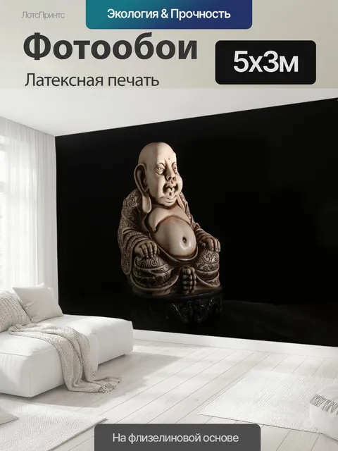 500 × 300 см · Латексная печать