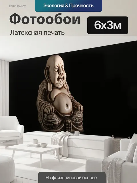 600 × 300 см · Латексная печать