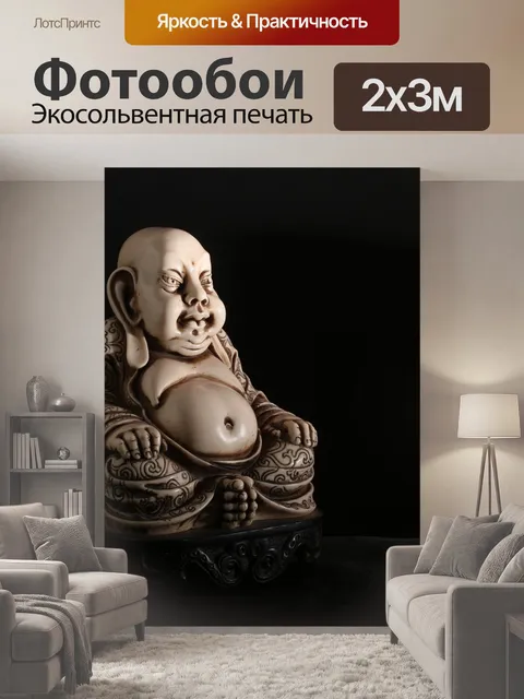 200 × 300 см · Экосольвентная печать