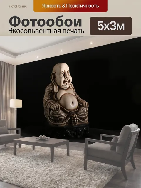 500 × 300 см · Экосольвентная печать