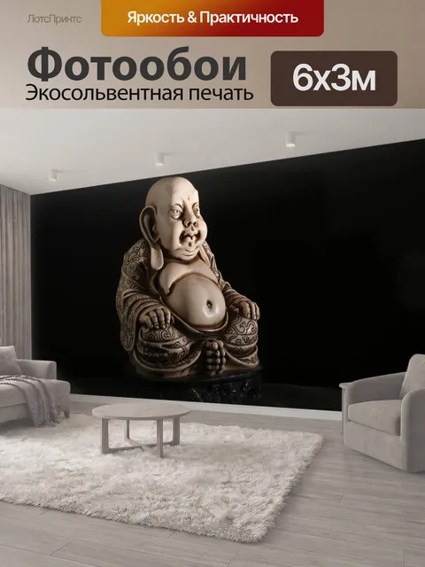 600 × 300 см · Экосольвентная печать