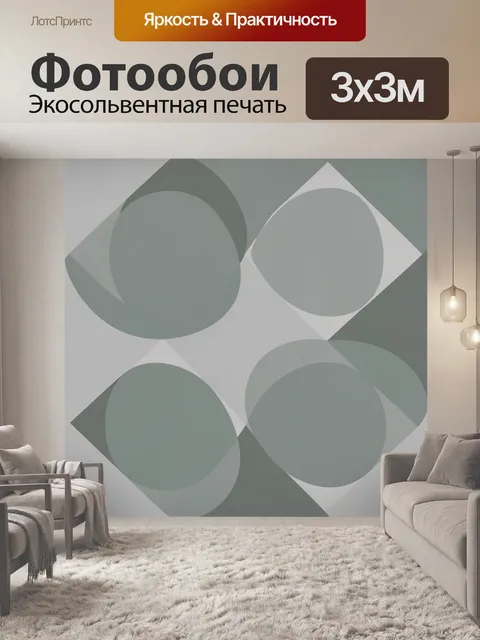Фотообои Абстрактные овалы и геометрия. Абстрактный геометрический паттерн с крупными полупрозрачными овалами в мягких…