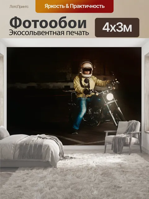 400 × 300 см · Экосольвентная печать