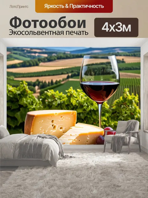 400 × 300 см · Экосольвентная печать