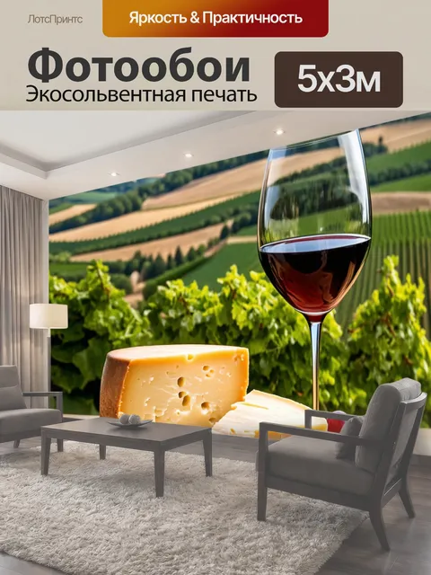 500 × 300 см · Экосольвентная печать