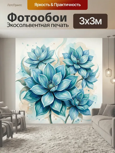 Фотообои Голубые цветы акварелью. Нежная цветочная композиция в акварельной стилистике: крупные синие и бирюзовые лепе…