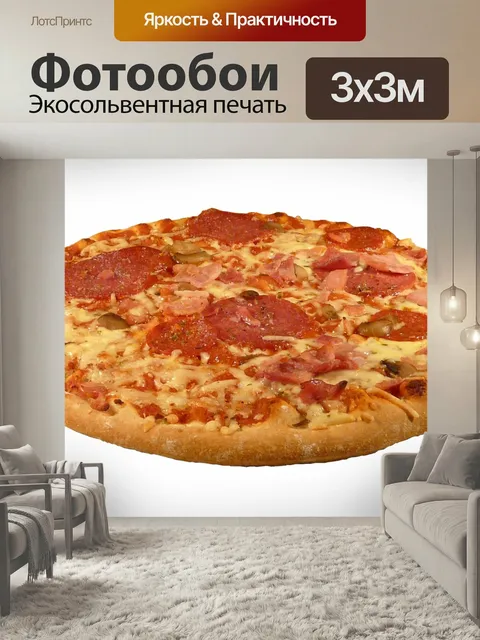 Фотообои Пицца, салями, итальянский