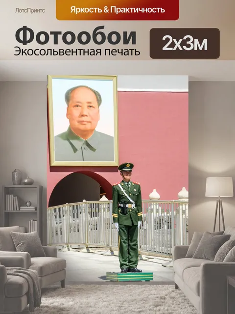 200 × 300 см · Экосольвентная печать