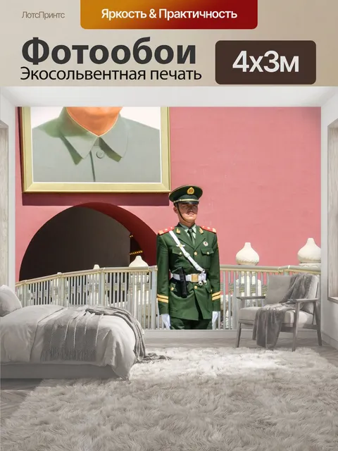 400 × 300 см · Экосольвентная печать