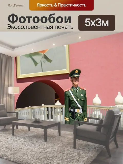500 × 300 см · Экосольвентная печать